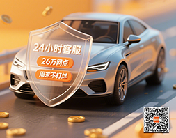 懂车更懂你，平安车险守护每一程！