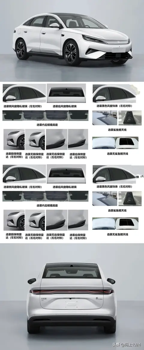 比亚迪秦MAX申报图曝光:车长近4.9米,动力比秦PLUS猛一倍多