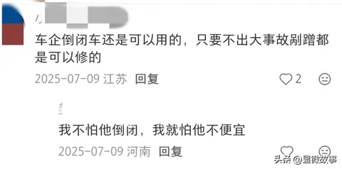 3万威马、8万哪吒…年关抄底3.9折库存车的年轻人们