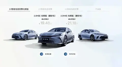 丰田凯美瑞新车型上市 售价19.48万起