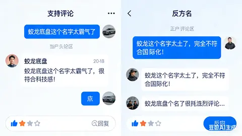 小米“蛟龙底盘”命名炸锅！名字土还是寓意深？网友吵翻了